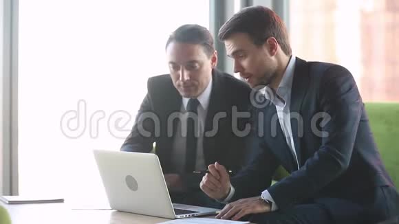 男性专业投资顾问咨询客户会议用手提电脑视频的预览图