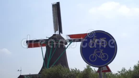 自行车路标志和大传统荷兰风车背景在Zaanseschans荷兰视频的预览图