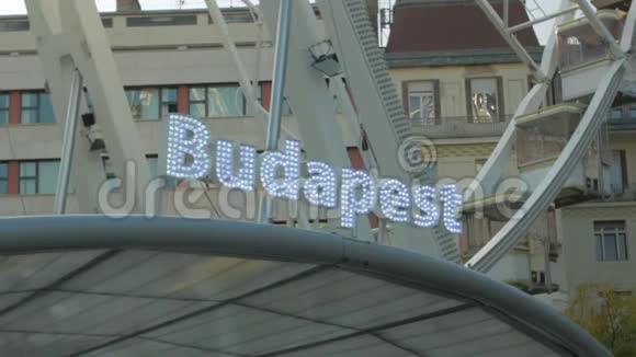 布达佩斯阳光视频的预览图