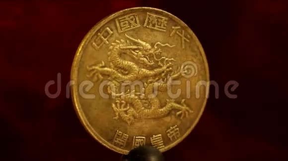 中国古代硬币视频的预览图