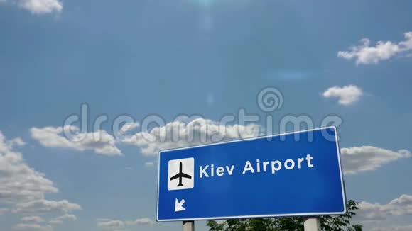 飞机降落在基辅视频的预览图