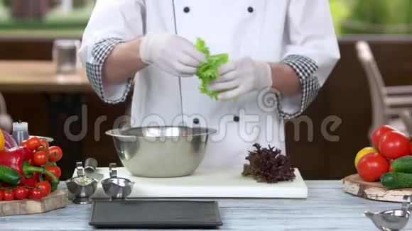 厨师撕生菜视频的预览图
