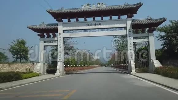 穿过中国古代建筑的大门一条通往乡村的直路视频的预览图