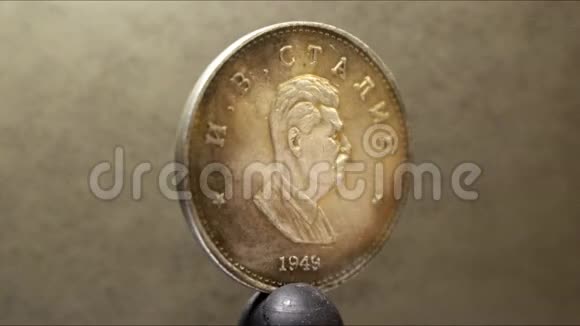 斯大林硬币苏联时代视频的预览图