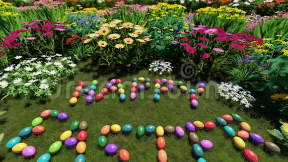 复活节彩蛋躲在草丛里视频的预览图