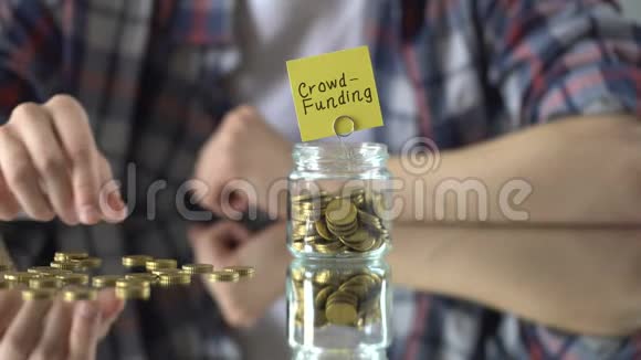 众筹短语写在玻璃罐上面有钱成功创业视频的预览图
