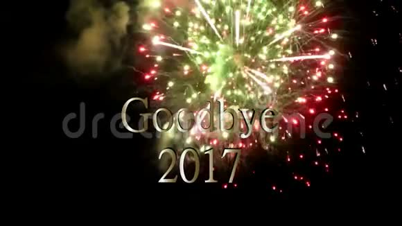 再见2017年新年快乐视频的预览图