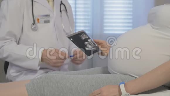 未来的母亲和医生在医院视频的预览图