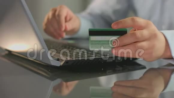 男子在网上购物插入信用卡号码视频的预览图