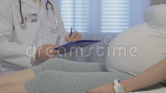 孕期监测和体检视频的预览图