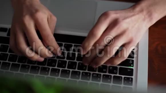 男人的手在笔记本电脑键盘上打字输入密码视频的预览图