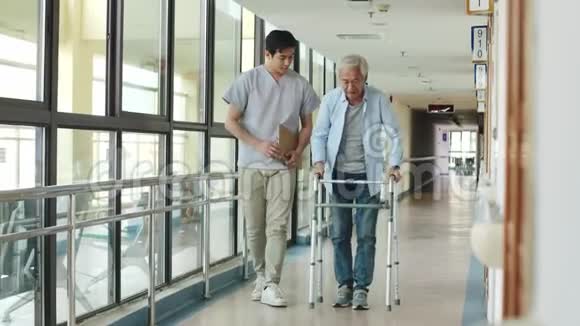 亚洲物理或职业治疗师与老人一起散步视频的预览图