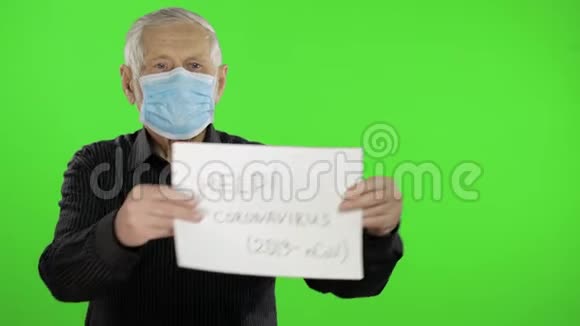 老人爷爷戴着医疗面具的男人带着留言展示页面冠状病毒视频的预览图