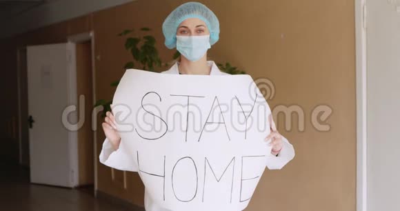 医生拿着海报呆在家里站在医院里视频的预览图