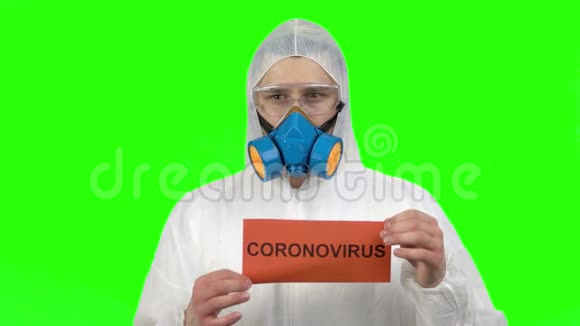 保护免受冠状病毒的概念视频的预览图