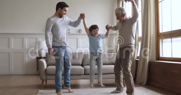 喜出望外的小男孩和爸爸和爷爷跳在一起视频的预览图