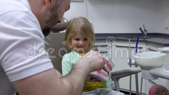 牙医展示了如何用刷牙清洁牙齿视频的预览图