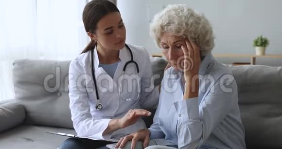 年轻的护士医生支持安慰抑郁的老奶奶病人视频的预览图