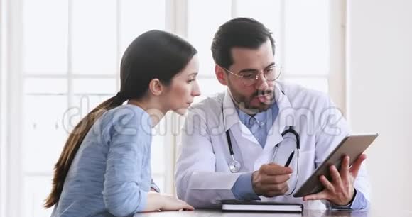 医生显示数码平板电脑的医学检验结果视频的预览图