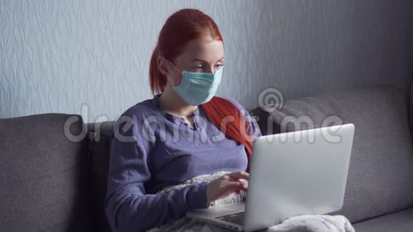一个女人在家里使用笔记本电脑进行隔离视频的预览图