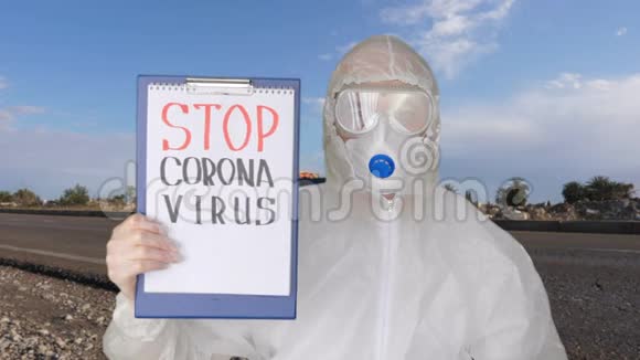 流行病学家穿着防护服在道路背景上警告危险的Covid19生物病毒学家视频的预览图
