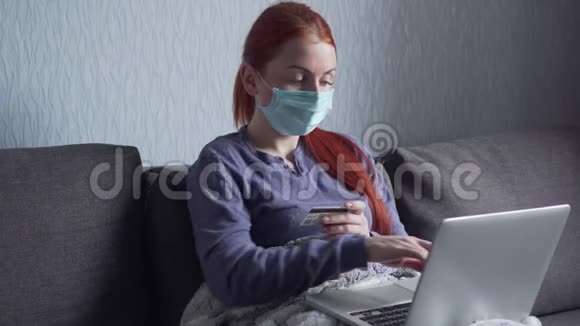 一名妇女在家中进行检疫视频的预览图