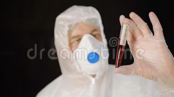 穿白色防护服的病毒学家和手拿血的面罩拿着试管生物工程分析视频的预览图