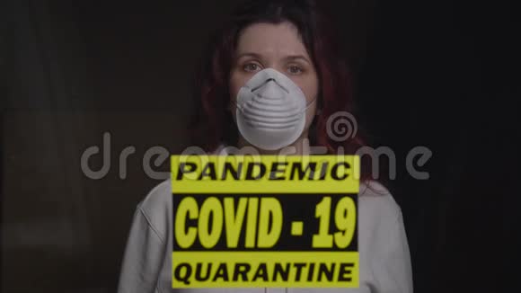 在隔离病房戴防护面罩的女人冠状病毒及隔离概念视频的预览图