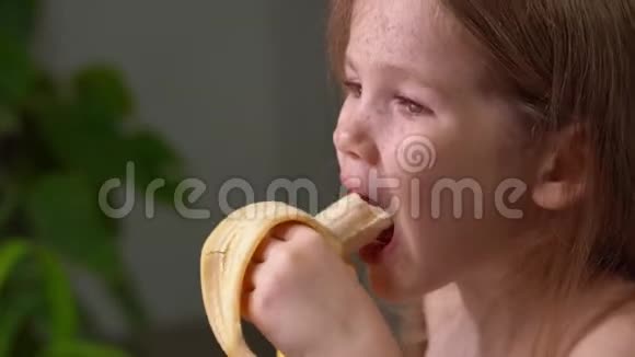 雀斑小女孩吃香蕉侧视视频的预览图