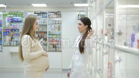 少女药师帮助怀孕客户选择治疗医药商店概念视频的预览图