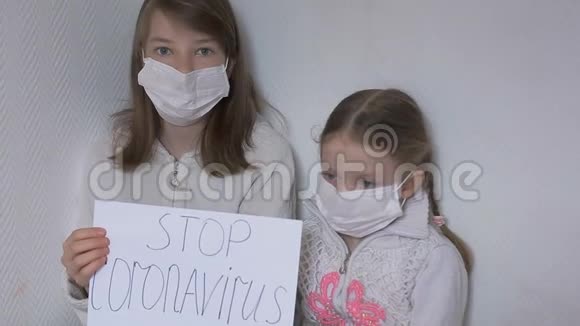 全球范围内冠状病毒流行的危险一个女孩的肖像手里拿着一张海报医疗保健视频的预览图