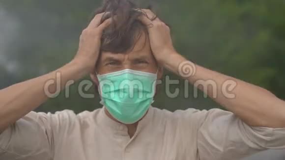 戴着医疗面具的年轻人站在雾蒙蒙的空气中空气污染概念危险空气概念视频的预览图