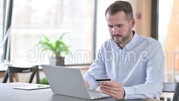 青年男子在办公室笔记本电脑网上缴费失败视频的预览图