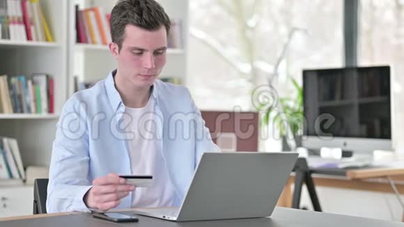 年轻人在笔记本电脑上网购失败视频的预览图