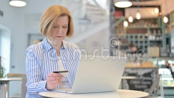 创意老女人在笔记本电脑上支付不成功视频的预览图