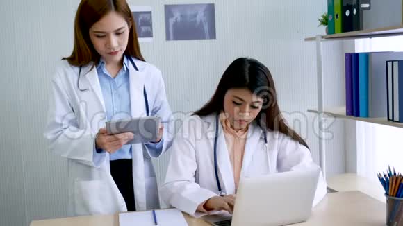 两名女医生在医院医疗保险治疗诊所与专业专家诊断师进行咨询博士写作视频的预览图
