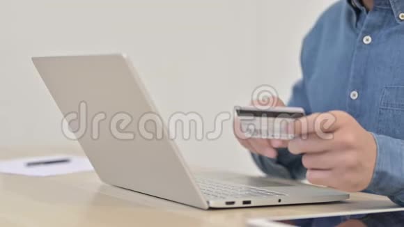 关闭手提电脑男子网上缴费视频的预览图
