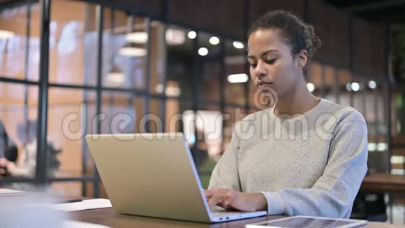 一位非洲妇女在使用笔记本电脑后离职视频的预览图