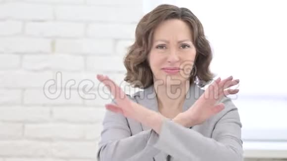 老妇人用双臂手势拒绝视频的预览图