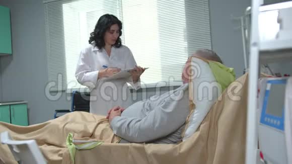 医生拿着文件和躺在医院里的病人谈话视频的预览图
