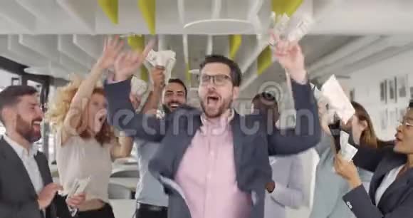 一群银行工作人员一边玩一边扔钱一边高兴地做着好事快乐的年轻员工跳舞视频的预览图