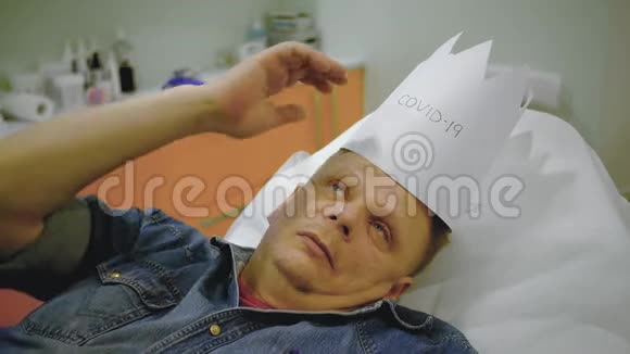 男性冠状病毒病人躺在病房里视频的预览图
