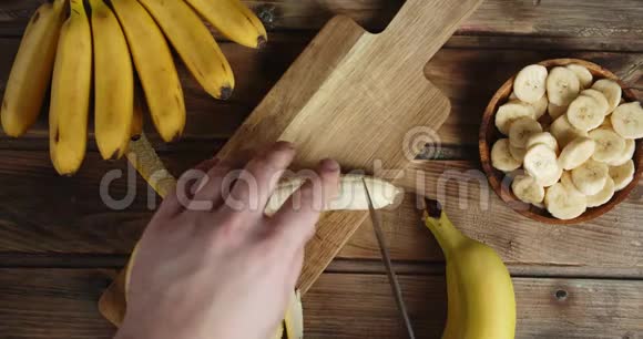 男人的手切去皮香蕉视频的预览图