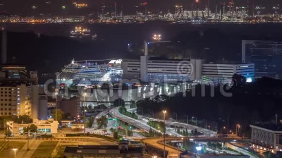 新加坡邮轮中心是一个邮轮码头航空夜航时间视频的预览图