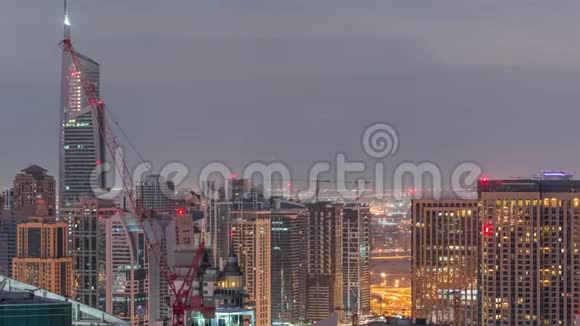 迪拜码头摩天大楼和朱美拉湖塔景从顶部空中夜晚到白天在阿拉伯联合视频的预览图