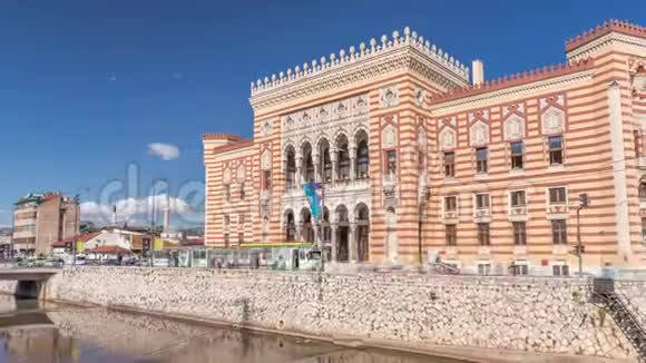 位于萨拉热窝老城区中心的市政厅时间推移超移波斯尼亚和黑塞哥维那首都的地标视频的预览图