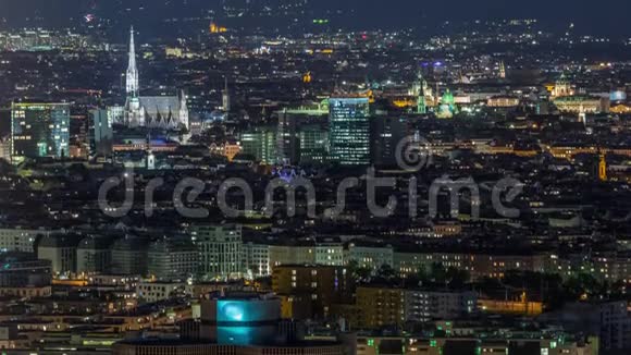 在维也纳城市的空中全景中摩天大楼历史建筑和河边长廊在夜间消失视频的预览图