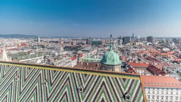 奥地利维也纳全景鸟瞰图从圣斯蒂芬大教堂的南塔俯瞰视频的预览图