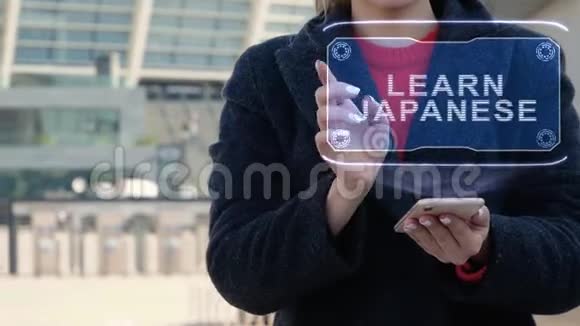 女人互动HUD学习日语视频的预览图