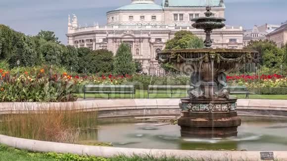 伏尔加滕时间流逝或人民花园公共绿色公园与玫瑰在维也纳奥地利视频的预览图